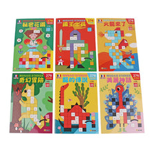 Load image into Gallery viewer, Mosaic Sticker Activity Booklet • 馬賽克貼紙