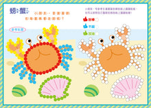 Load image into Gallery viewer, Dot Sticker Activity Booklet • 快樂創意圓圓貼