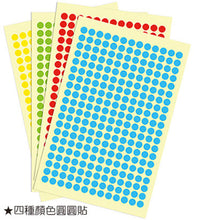 Load image into Gallery viewer, Dot Sticker Activity Booklet • 快樂創意圓圓貼