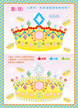Load image into Gallery viewer, Dot Sticker Activity Booklet • 快樂創意圓圓貼