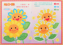 Load image into Gallery viewer, Dot Sticker Activity Booklet • 快樂創意圓圓貼
