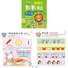 Load image into Gallery viewer, Math Sticker Activity Books • 資優生數數貼