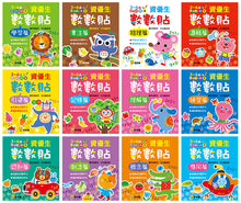 Load image into Gallery viewer, Math Sticker Activity Books • 資優生數數貼