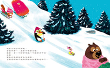 Load image into Gallery viewer, Edmond Shares with His Friends (Set of 4 with QR Code) • 艾德蒙和他的朋友們 - 分享(全4冊)