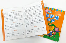 Load image into Gallery viewer, Elementary School Set: Writing Exercises + Idioms • 小學生練字讀經班:三字經+弟子規+成語上+成語下(超值6組合)