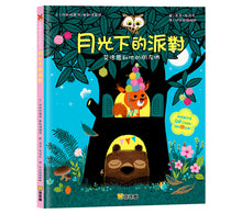 Load image into Gallery viewer, Edmond and His Friends (Set of 4 with QR Code) • 艾德蒙和他的朋友們(全4冊)