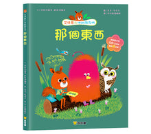 Load image into Gallery viewer, Edmond and His Friends (Set of 4 with QR Code) • 艾德蒙和他的朋友們(全4冊)