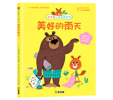 Load image into Gallery viewer, Edmond and His Friends (Set of 4 with QR Code) • 艾德蒙和他的朋友們(全4冊)