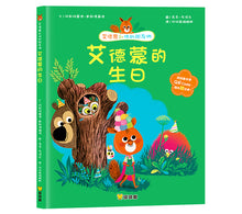 Load image into Gallery viewer, Edmond and His Friends (Set of 4 with QR Code) • 艾德蒙和他的朋友們(全4冊)