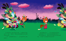 Load image into Gallery viewer, Edmond and His Friends (Set of 4 with QR Code) • 艾德蒙和他的朋友們(全4冊)