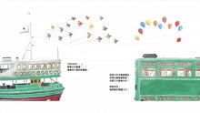 Load image into Gallery viewer, Star Ferry's Secret Journey • 渡輪小星的祕密之旅