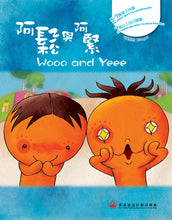 Load image into Gallery viewer, Tak Tak & Kar Kar Sexuality Education Series for Children: A Journey to the Monster Village (Set of 4) • 德德家家兒童性教育圖書系列﹕怪獸村之旅