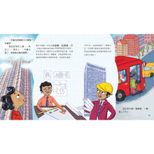 Load image into Gallery viewer, An Engineer Like Me • 我是未來工程師