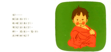 Load image into Gallery viewer, Akiko Hayashi's Baby's Bundle #1 (Set of 2) • 林明子的寶寶生活教育繪本 #1 (2冊合售)