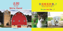 Load image into Gallery viewer, My First Animals in Cantonese: with Jyutping • 動物 - 粵英對照