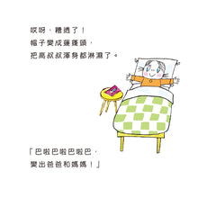 Load image into Gallery viewer, Little Anna Series Bundle (Set of 4) • 小辮子安安系列套書 (4冊)