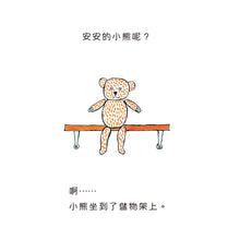 Load image into Gallery viewer, Little Anna Series Bundle (Set of 4) • 小辮子安安系列套書 (4冊)