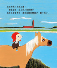 Load image into Gallery viewer, Little Balotje Bundle (Set of 6) • 洛洛系列 (6冊)