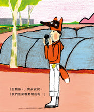 Load image into Gallery viewer, Little Balotje Bundle (Set of 6) • 洛洛系列 (6冊)