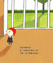 Load image into Gallery viewer, Little Balotje Bundle (Set of 6) • 洛洛系列 (6冊)