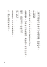 Load image into Gallery viewer, Little Things 2 • 小東西 2