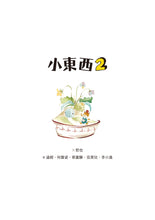 Load image into Gallery viewer, Little Things 2 • 小東西 2