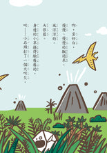 Load image into Gallery viewer, Little Things 2 • 小東西 2