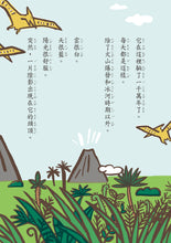 Load image into Gallery viewer, Little Things 2 • 小東西 2