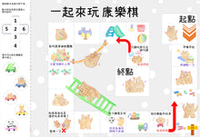 Load image into Gallery viewer, Little Beanie Bear Activity Booklet • 小熊豆豆品格活動冊