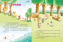 Load image into Gallery viewer, Bedtime Stories with Cantonese Audio (Set of 2) • 親子晚安故事集套裝 (一套2冊)
