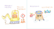 Load image into Gallery viewer, Little Beanie Bear #1 - I Know Everything! • 小熊豆豆成長系列—我什麼都知道!