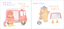 Load image into Gallery viewer, Little Beanie Bear #1 - I Know Everything! • 小熊豆豆成長系列—我什麼都知道!