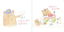 Load image into Gallery viewer, Little Beanie Bear #3 - Something's Fishy About Mama • 小熊豆豆成長系列—媽媽有古怪!