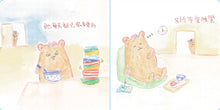 Load image into Gallery viewer, Little Beanie Bear #3 - Something's Fishy About Mama • 小熊豆豆成長系列—媽媽有古怪!