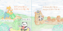 Load image into Gallery viewer, Little Beanie Bear #4 - Beanie Bear Plants Fava Beans • 小熊豆豆成長系列—豆豆種蠶豆