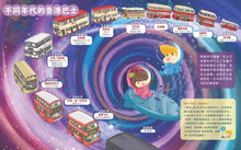 Load image into Gallery viewer, (❤️ Preloved) Hong Kong Brand Museum: Bus Story • 香港品牌博物館《巴士的故事》