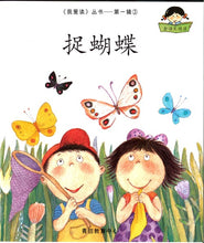 Load image into Gallery viewer, Greenfield《I Love Reading》Simplified Chinese Collection (Levels 1-3 FULL SET) • 《我爱读》简体版全套 (1-3辑)