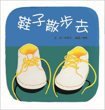 Load image into Gallery viewer, Akiko Hayashi's Baby's Bundle #2 (Set of 2) • 林明子的寶寶生活教育繪本 #2 (2冊合售)