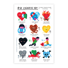 Load image into Gallery viewer, Chinese 101 POSTCARDS (Set of 3) • 中文101明信片套裝