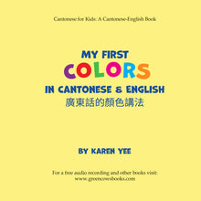 Load image into Gallery viewer, My First Colors in Cantonese & English: with Jyutping • 廣東話的顏色講法