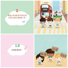 Load image into Gallery viewer, COVID-19 and You • 新冠肺炎與你 (Traditional Chinese)