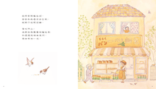 Load image into Gallery viewer, My Daddy is a Baker • 我的爸爸是麵包師傅