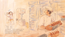 Load image into Gallery viewer, My Daddy is a Baker • 我的爸爸是麵包師傅
