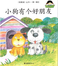 Load image into Gallery viewer, Greenfield《I Love Reading》Simplified Chinese Collection (Levels 1-3 FULL SET) • 《我爱读》简体版全套 (1-3辑)
