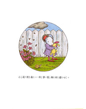 Load image into Gallery viewer, Wemberley Worried • 我好擔心