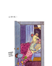 Load image into Gallery viewer, Wemberley Worried • 我好擔心