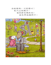 Load image into Gallery viewer, Wemberley Worried • 我好擔心