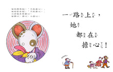 Load image into Gallery viewer, Wemberley Worried • 我好擔心