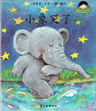 Load image into Gallery viewer, Greenfield《I Love Reading》Simplified Chinese Collection (Levels 1-3 FULL SET) • 《我爱读》简体版全套 (1-3辑)