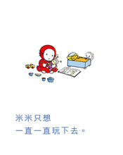 Load image into Gallery viewer, The Emilie Diaries Bundle (Set of 13) • 米米日記系列套書 (13冊)